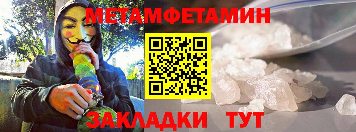 АМФЕТАМИН 97% Еманжелинск