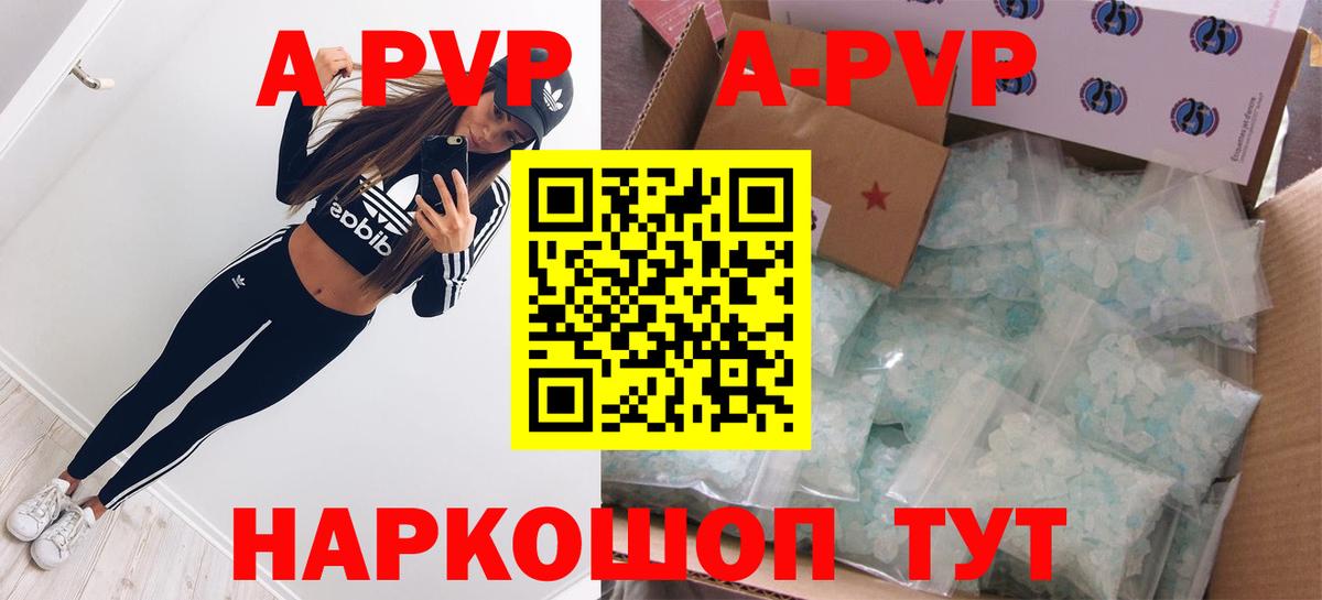 Alfa_PVP крисы CK Еманжелинск