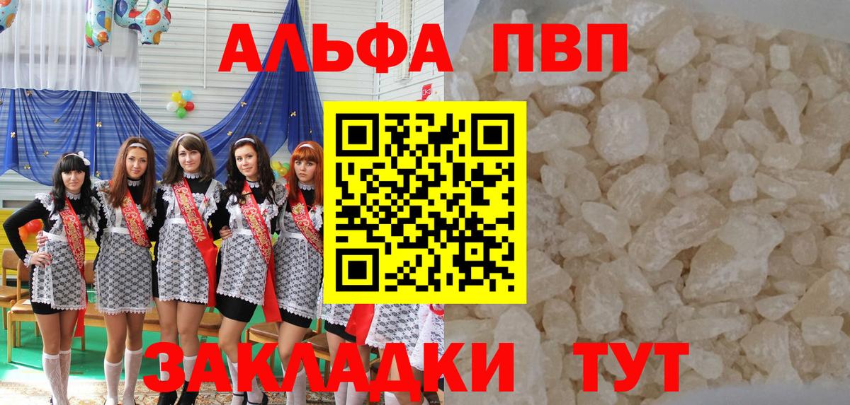 А ПВП СК КРИС  Вход с VPN  Еманжелинск  A PVP Crystall  A-PVP Соль 