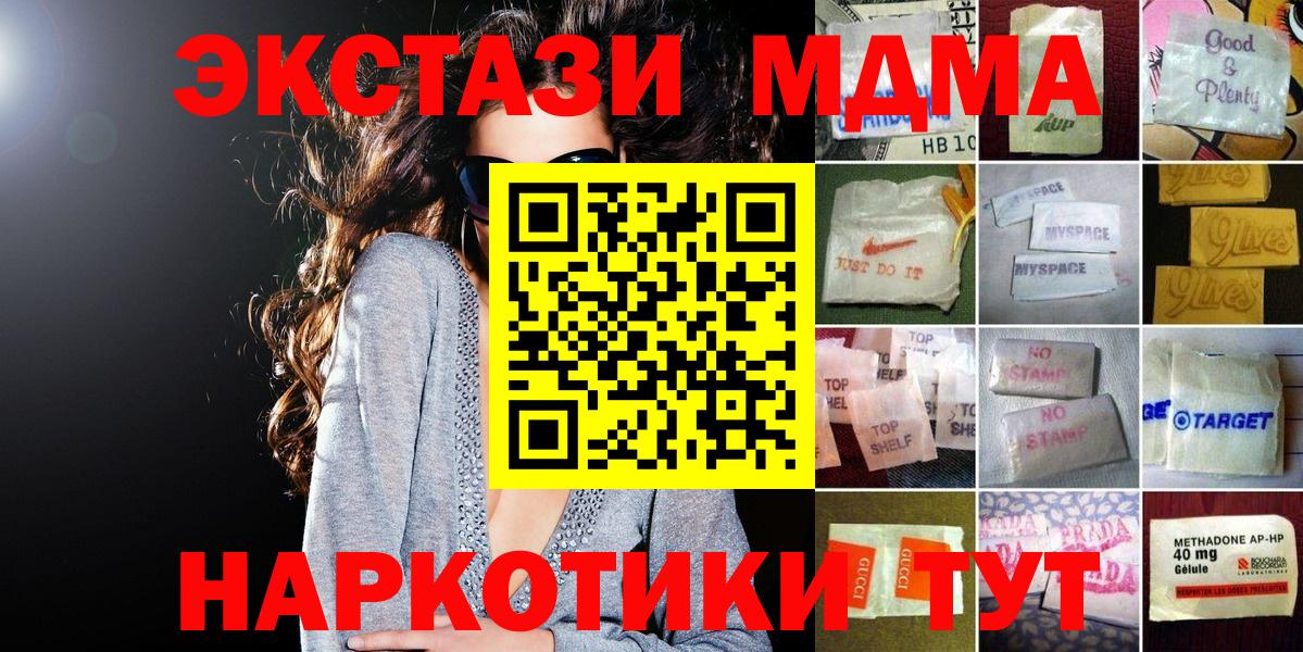Экстази диски  Вход с VPN  как найти закладки  Ecstasy 99%  Еманжелинск  ЭКСТАЗИ 