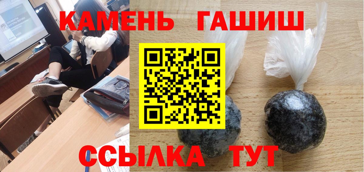 Гашиш хэш  Вход с VPN  Еманжелинск 