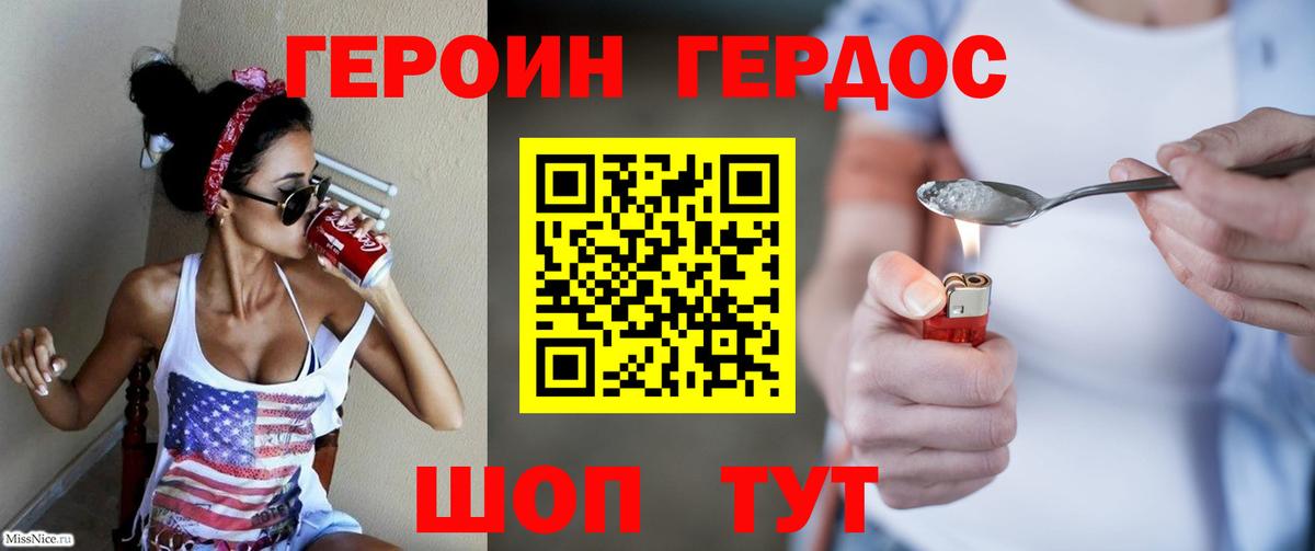 Героин гречка Еманжелинск