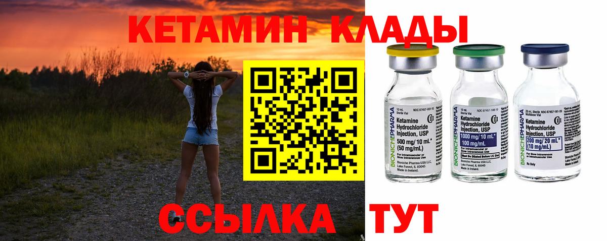 Еманжелинск  Кетамин VHQ  маркетплейс официальный сайт  Вход с VPN  OMG ссылка 