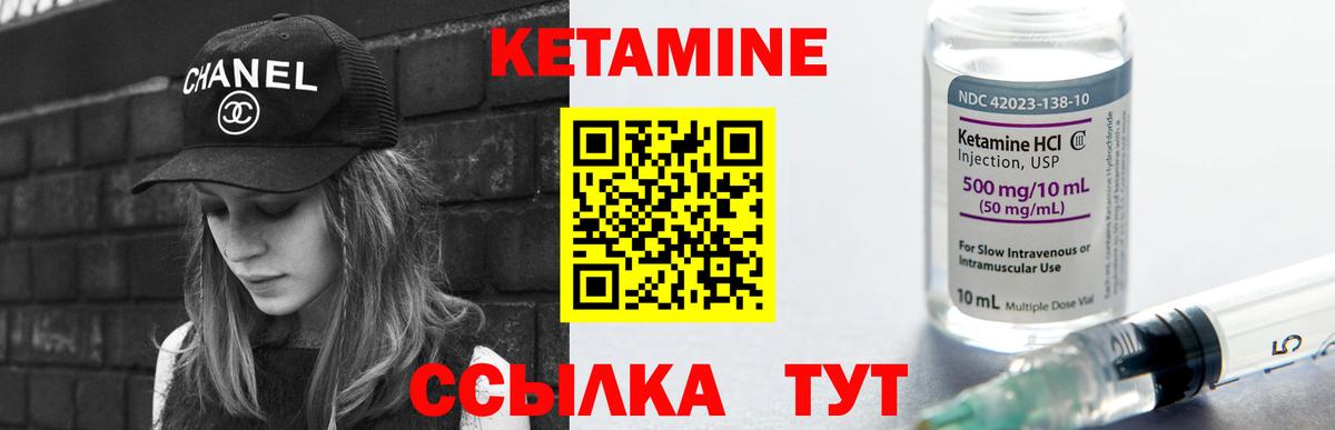 Кетамин VHQ Еманжелинск