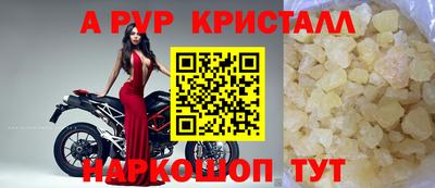 ALPHA PVP Балаково
