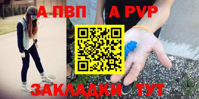 ALPHA PVP Балаково