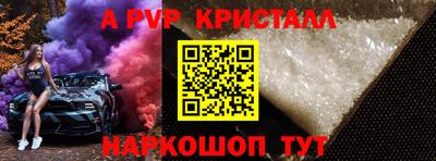 ALPHA PVP Балаково