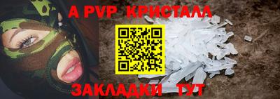 ALPHA PVP Балаково