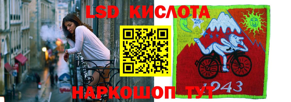 Лсд 25 экстази кислота  Вход с VPN  LSD-25 экстази ecstasy  Еманжелинск 