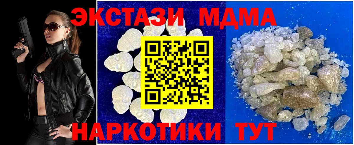 МДМА Molly  Вход с VPN  МДМА  Еманжелинск 