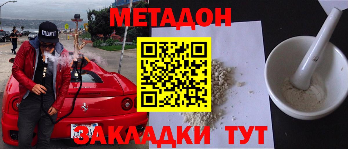 Еманжелинск  кракен вход  МЕТАДОН VHQ  Вход с VPN  МЕТАДОН VHQ 