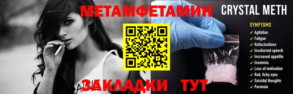 Метамфетамин пудра Еманжелинск