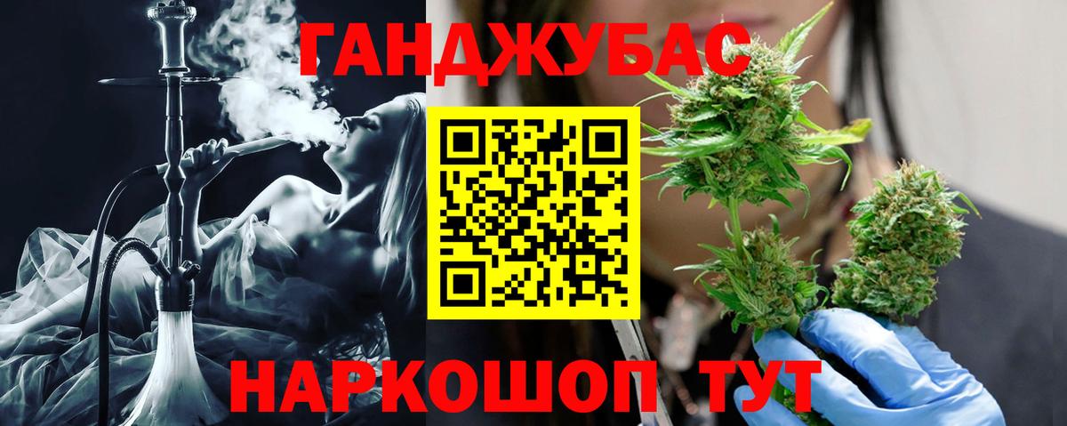 Канабис индика Еманжелинск
